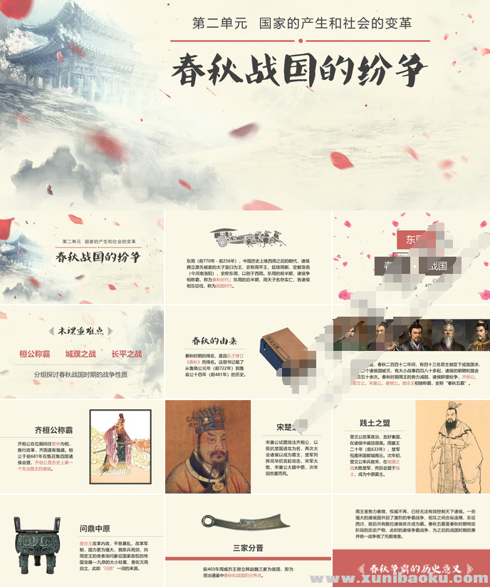 图片[3]-中国历史PPT模板朝代顺序表课件华夏文明汉青铜儒家小学教育-幼小初高学社