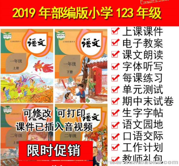部编版新人教版小学语文1-3年级全套教案PPT课件 同步练习测试卷Word电子版-幼小初高学社