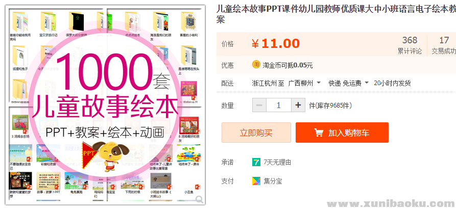 图片[1]-儿童绘本故事PPT课件幼儿园教师优质课大中小班语言电子绘本教案-幼小初高学社