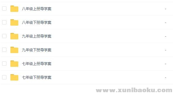 图片[1]-初中七八九年级上下册数学教案导学案PPT word文档汇总百度云网盘下载-幼小初高学社