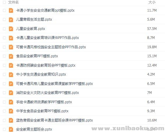 图片[3]-30套精美小学生校园安全教育PPT模板百度云网盘下载-幼小初高学社