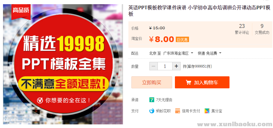 图片[1]-英语PPT模板教学课件演讲 小学初中高中培训班公开课动态PPT模板-幼小初高学社