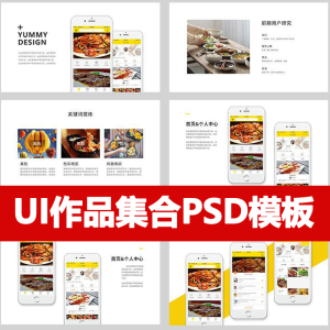 网页美工平面UI设计师作品简历面试PSD分层设计素材PPT集展示模板-幼小初高学社
