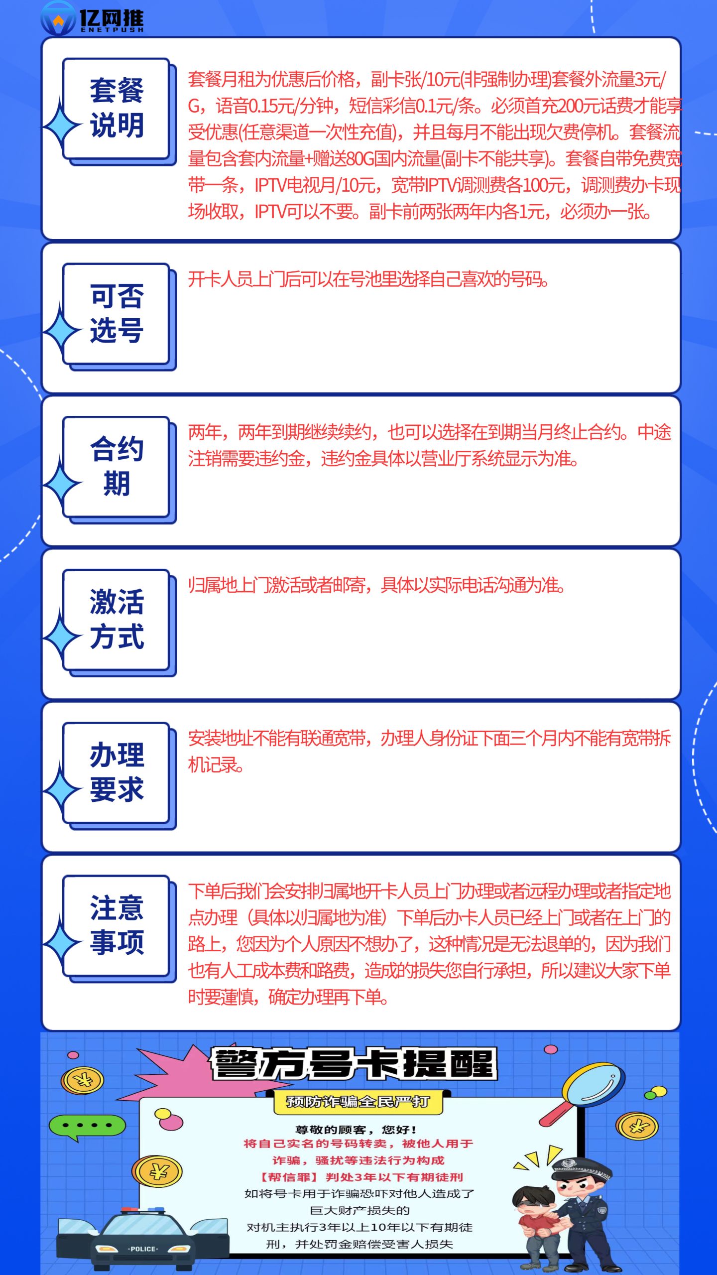 图片[1]-【淮安联通飞翔卡】月租47元包含120G通用流量+700分钟通话+500M宽带+2张1元副卡-小简流量屋