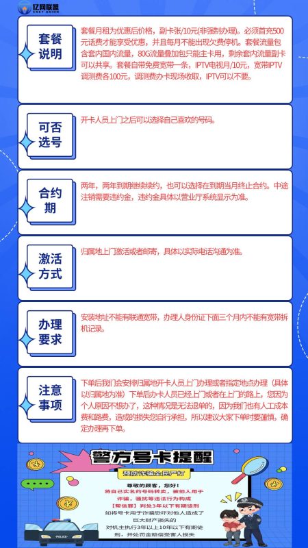 【南通联通飞翔卡，老号改套餐】更多档位进入查看 - 详细介绍-小简流量屋