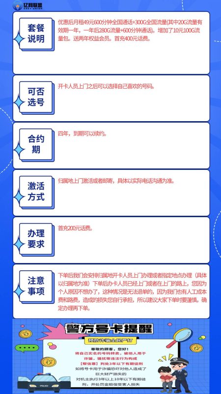 【无锡联通太湖卡】月租49元包含300G全国流量+600分钟通话+24个月权益会员 - 详细介绍-小简流量屋