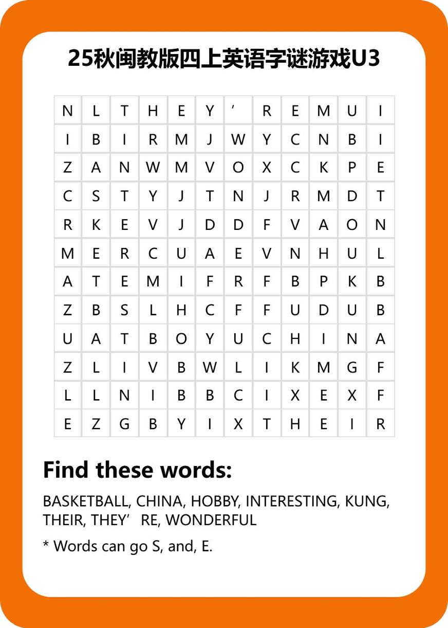 25秋闽教版四上英语字谜游戏U3-幼小初高学社
