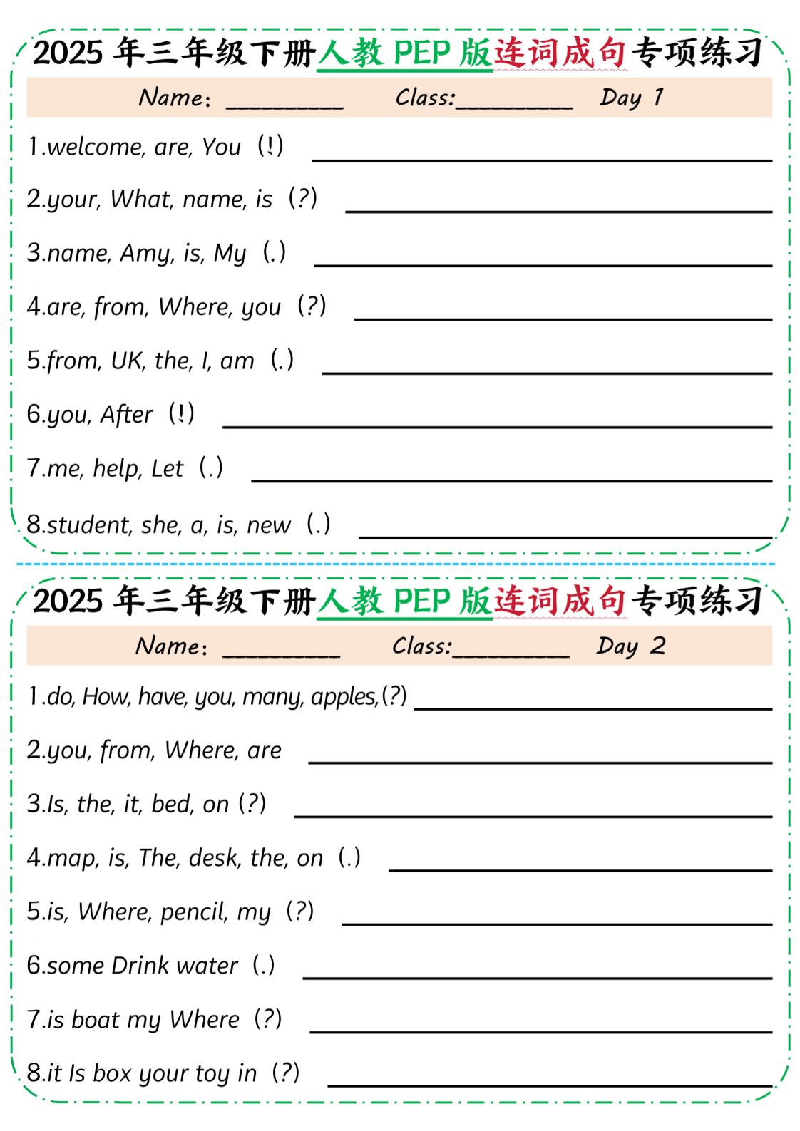 25年三下英语人教PEP版连词成句专项练习（含答案10页）-幼小初高学社
