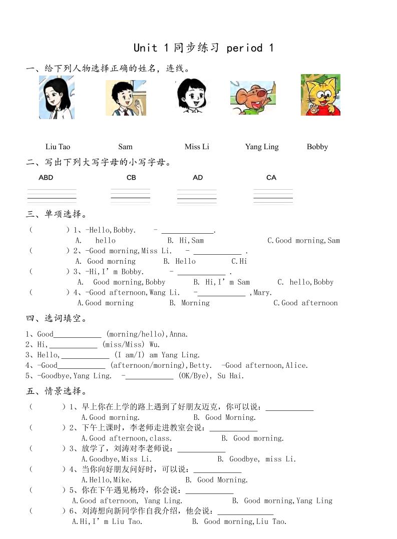 三上英语译林版同步练习-幼小初高学社