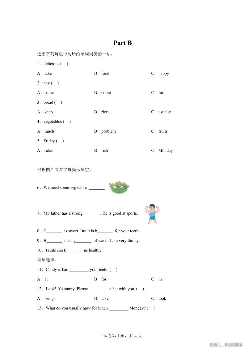 闽教版英语六年级上册Unit3PartB练习卷-幼小初高学社