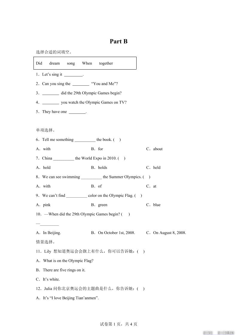 闽教版英语六年级上册Unit1PartB练习卷-幼小初高学社