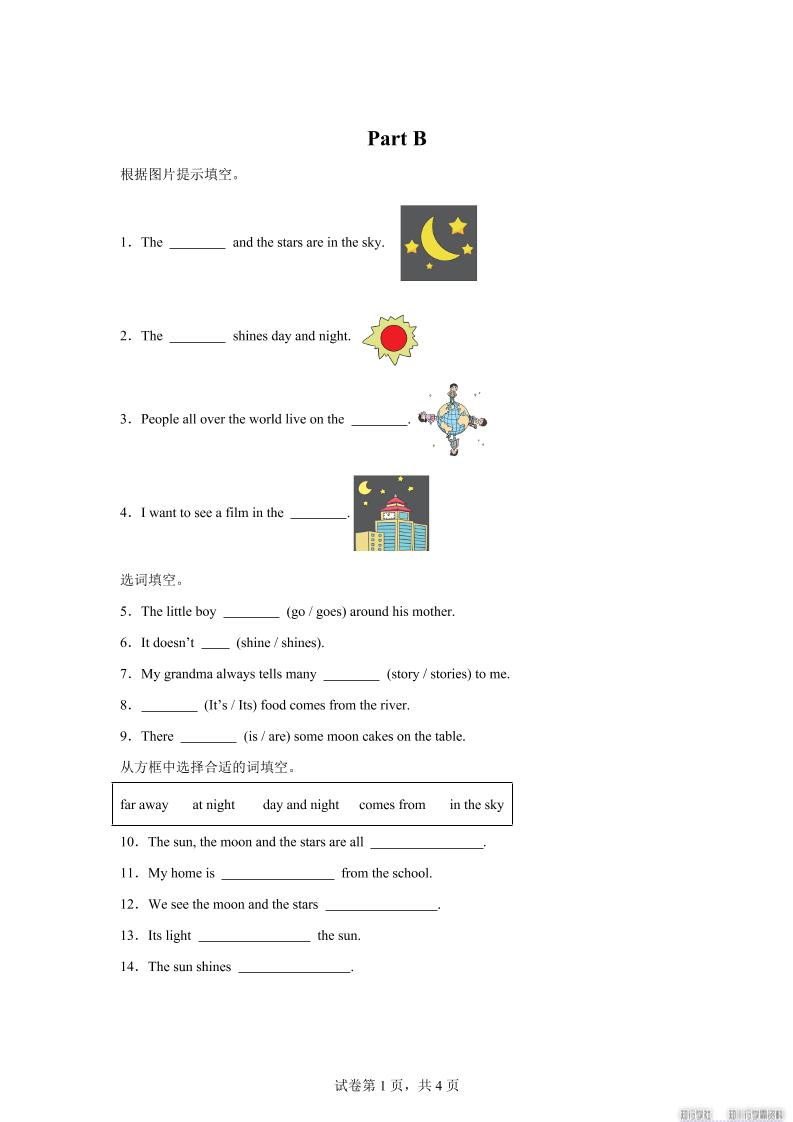 闽教版英语六年级上册Unit8PartB练习卷-幼小初高学社