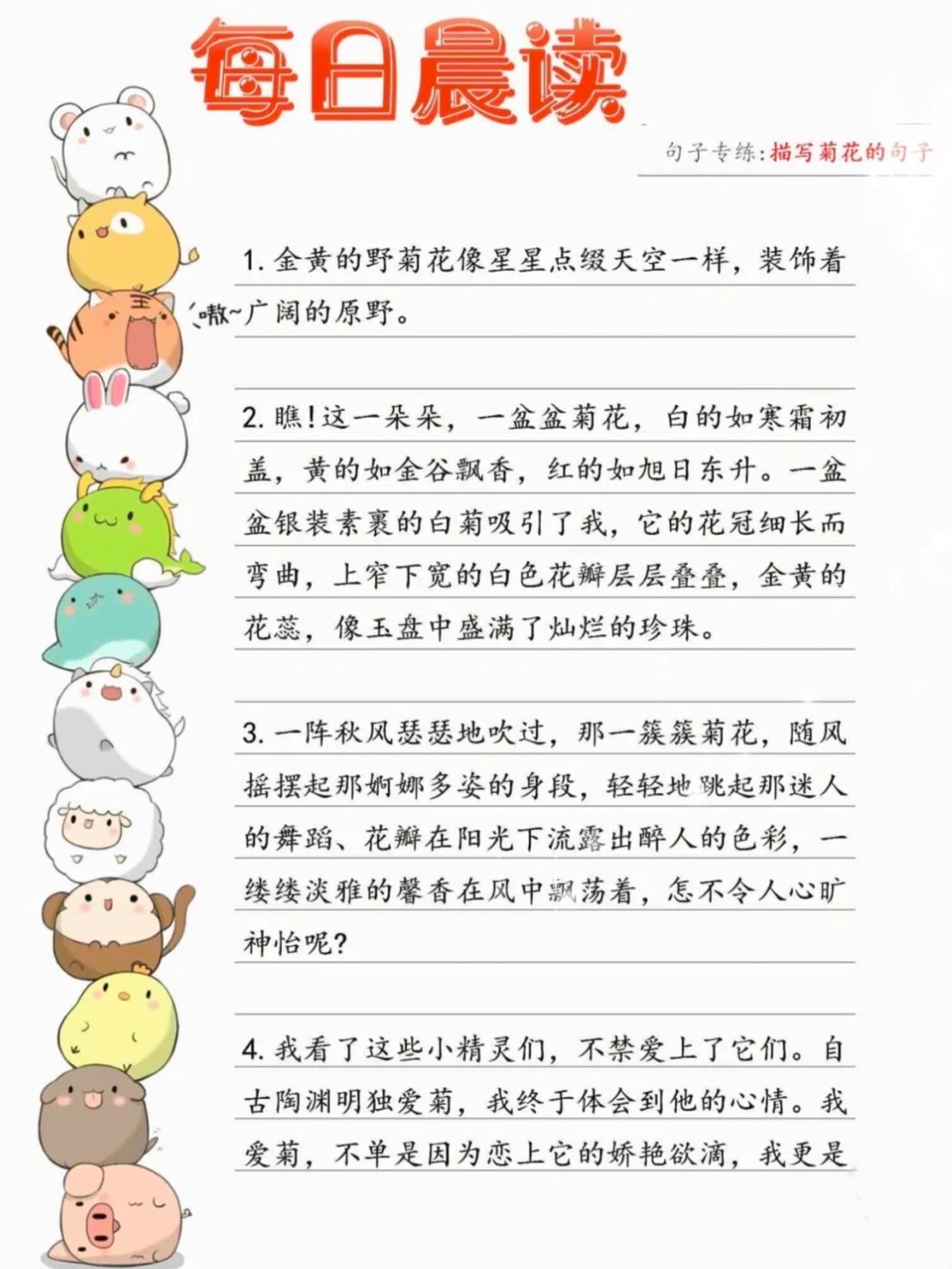 三上语文-看图写话，每日晨读句子专练-幼小初高学社