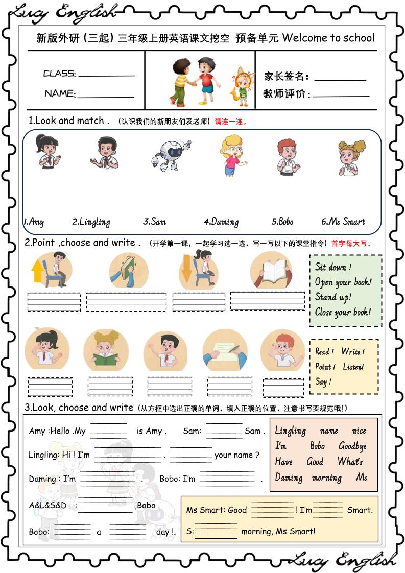 新版外研版（三起）三上英语U1-U6课文挖空专项训练附答案-幼小初高学社