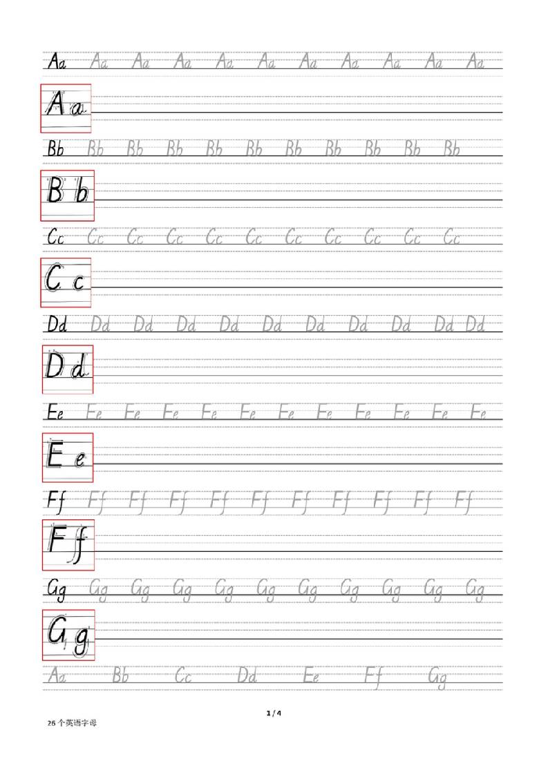 三上英语-26个英文字母描红-幼小初高学社