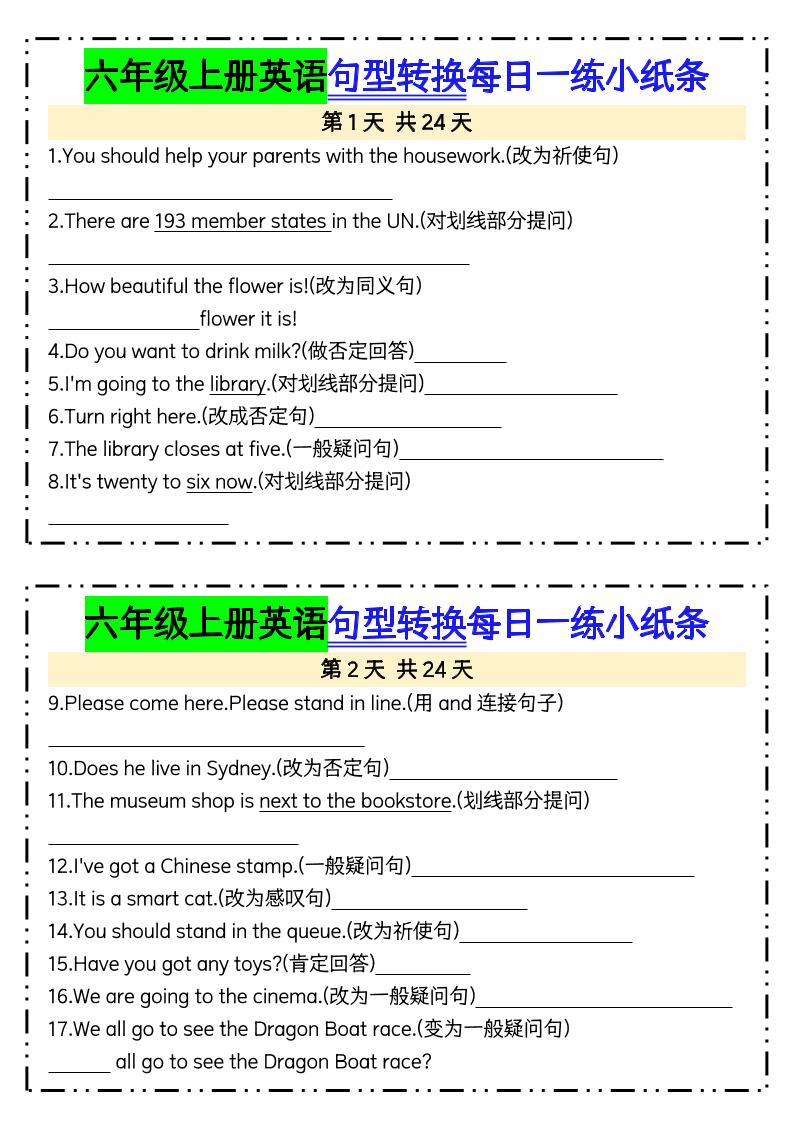六上英语句型转换每日一练24天含答案24页-幼小初高学社